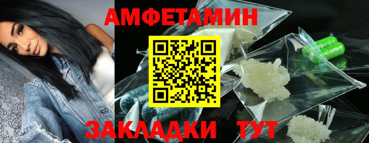 АМФЕТАМИН 97%  Вход с VPN  Рузаевка 