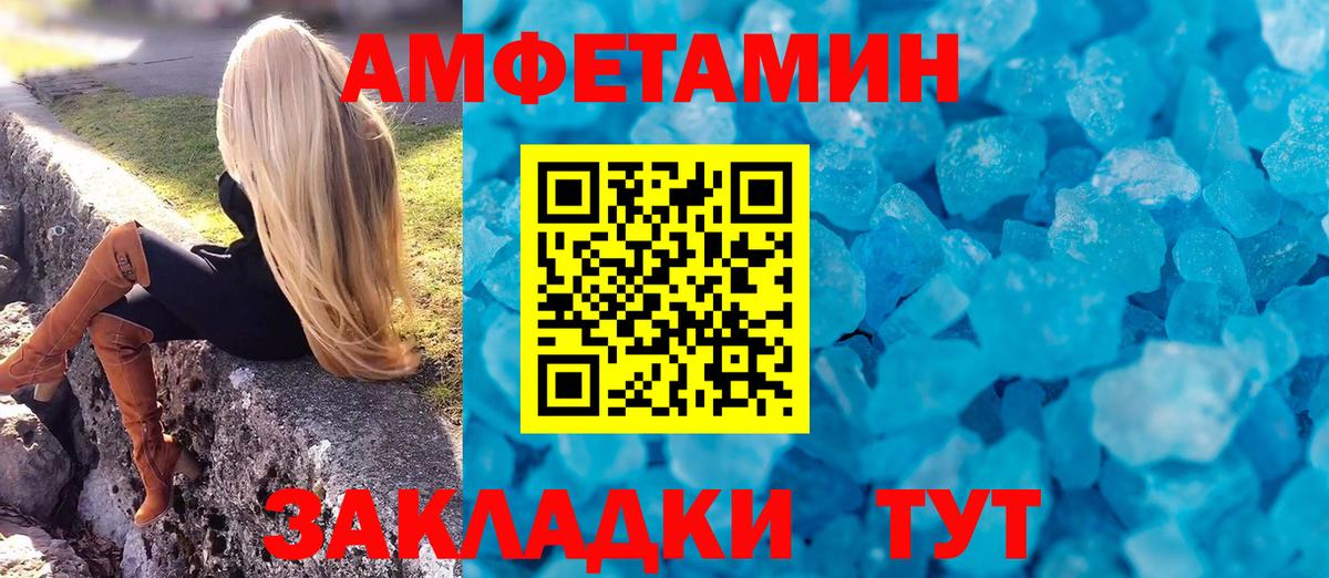 Amphetamine Premium Рузаевка