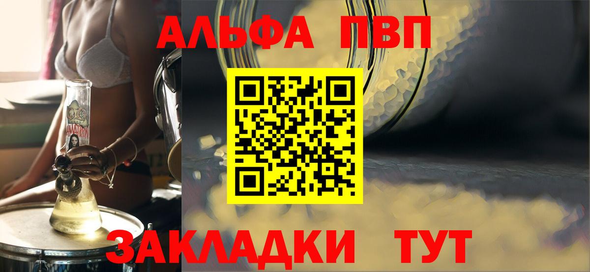 Рузаевка  APVP крисы CK  Вход с VPN 