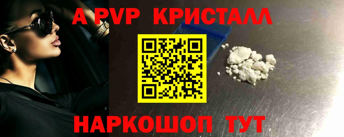 Alfa_PVP крисы CK Рузаевка