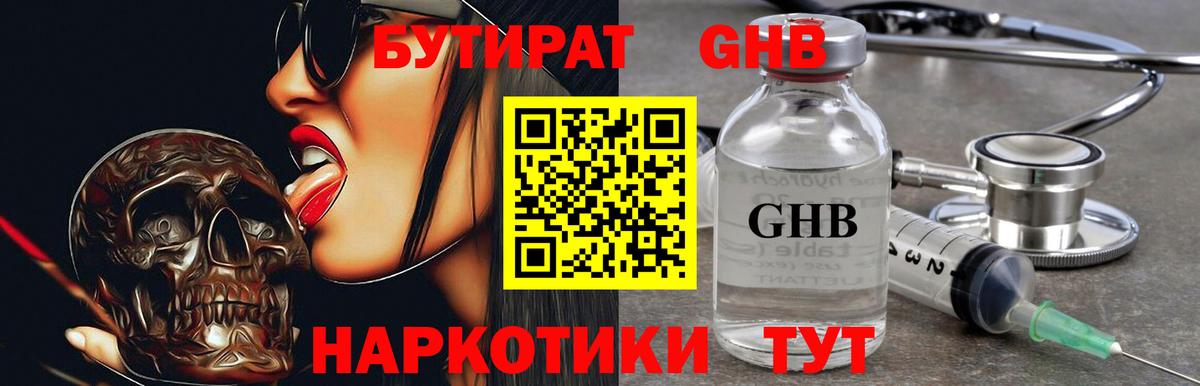 Рузаевка  Бутират  Вход с VPN  Бутират оксана 