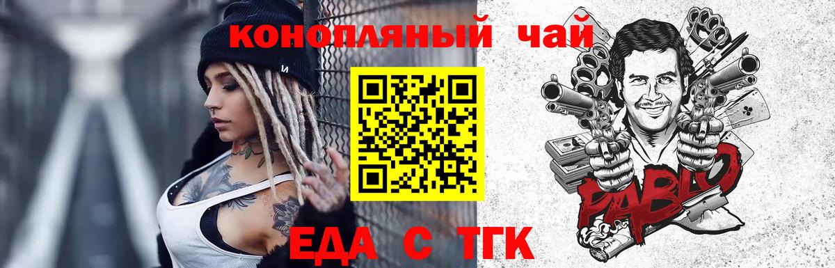 Печенье с ТГК марихуана  Вход с VPN  Рузаевка 