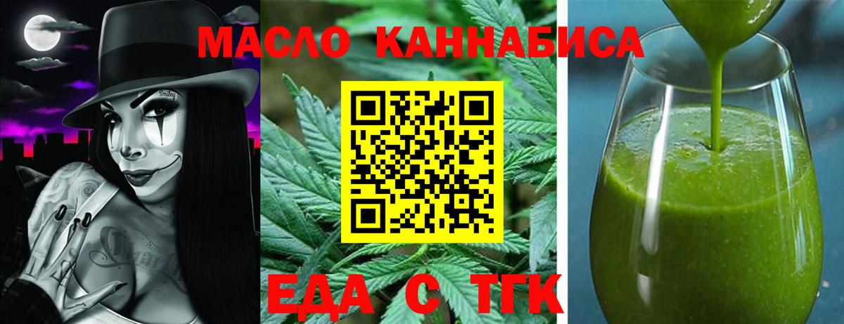 Печенье с ТГК конопля Рузаевка