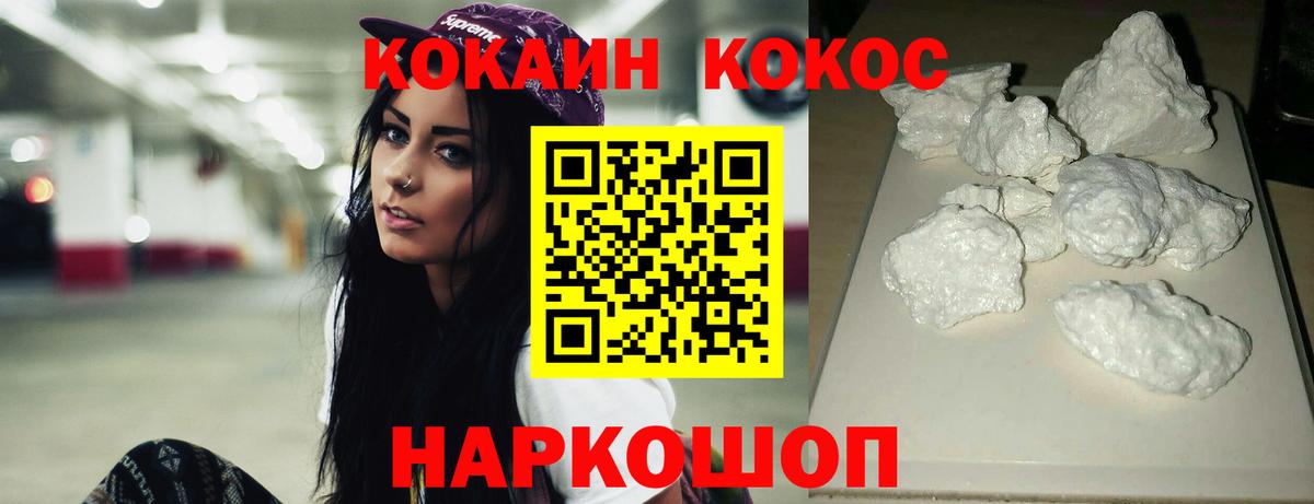Рузаевка  Кокаин Columbia  Вход с VPN  Cocaine  Кокаин Fish Scale 