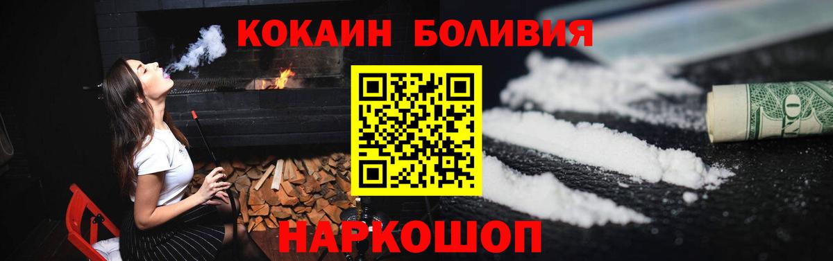 КОКАИН 97% Рузаевка