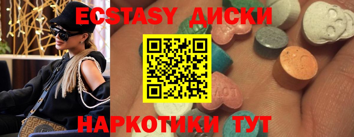 Рузаевка  Экстази MDMA  Вход с VPN  Экстази VHQ 