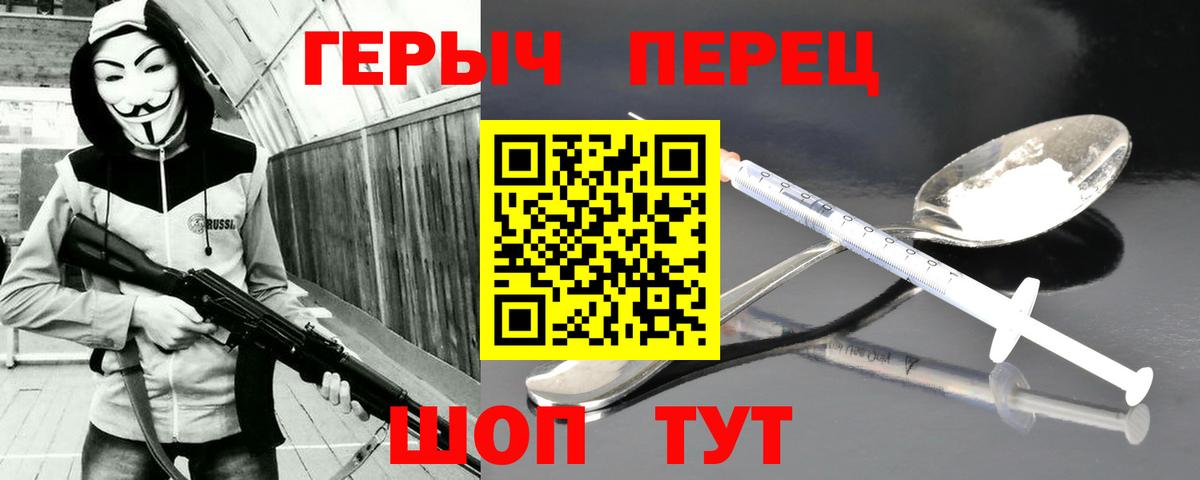 ГЕРОИН белый Рузаевка