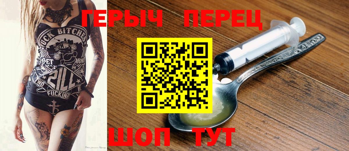 Рузаевка  Героин герыч  Вход с VPN 