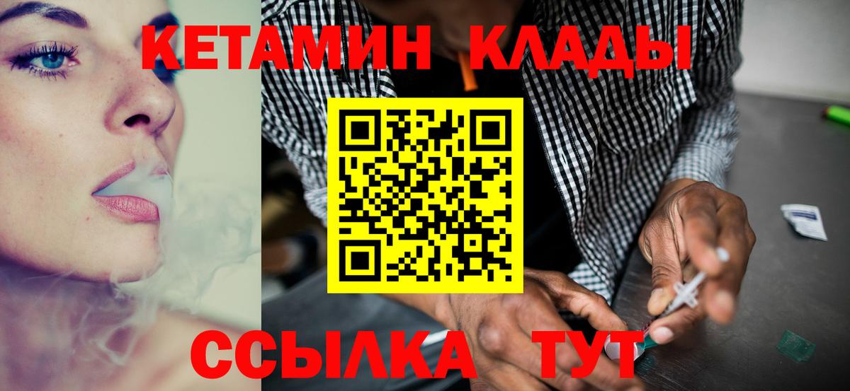 КЕТАМИН VHQ Рузаевка