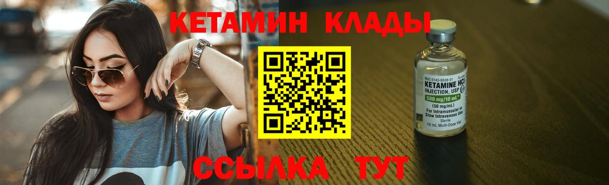 Рузаевка  Кетамин ketamine  Вход с VPN  КЕТАМИН ketamine 