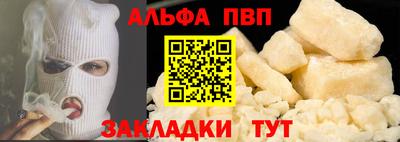 альфа пвп Пушкино