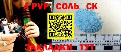 стафф Партизанск