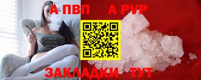 альфа пвп Пушкино