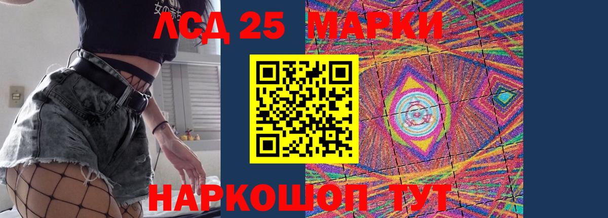 ЛСД экстази кислота  Лсд 25 экстази кислота  Рузаевка  Вход с VPN 