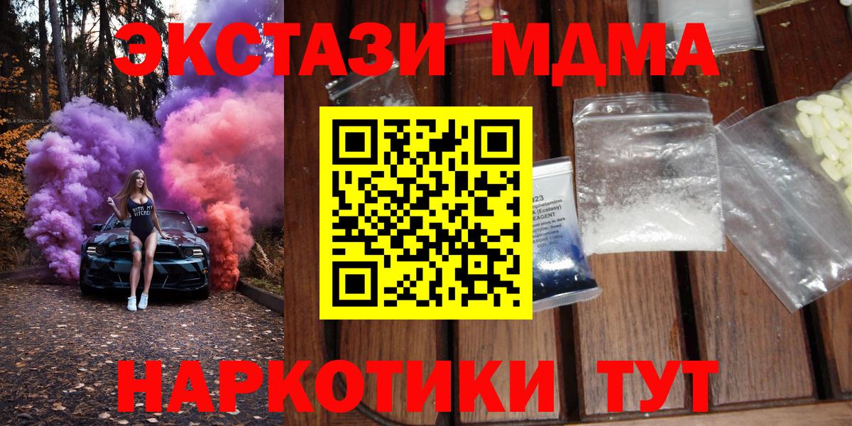 MDMA молли Рузаевка