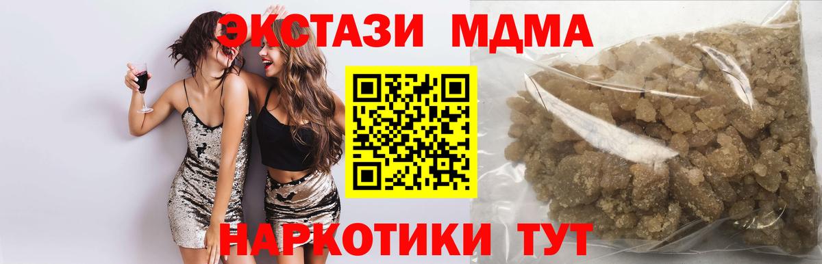 Рузаевка  МДМА  МДМА кристаллы  Вход с VPN  MDMA кристаллы 