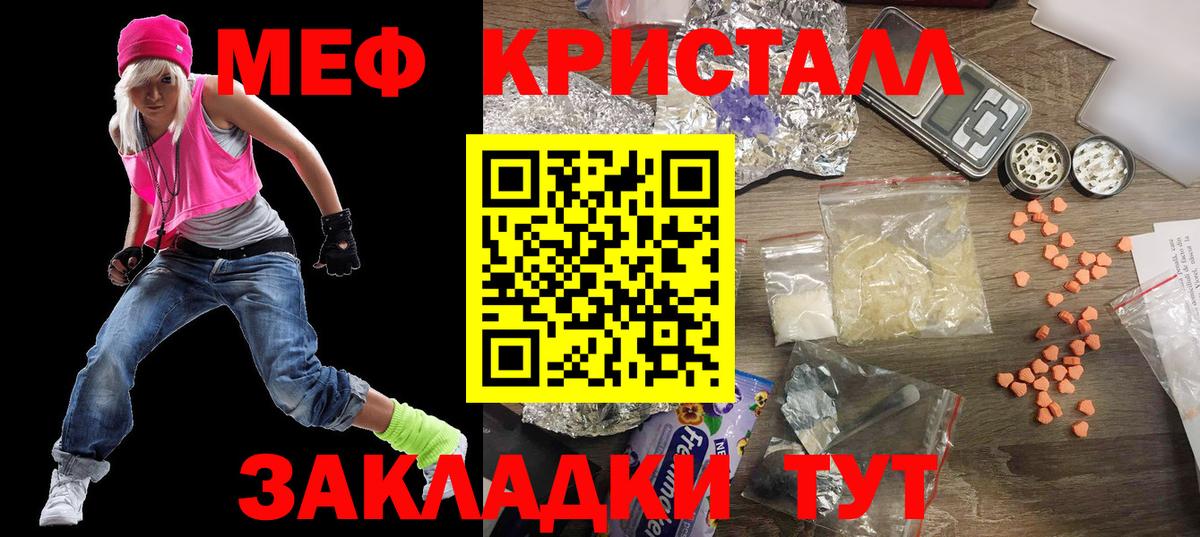 Мефедрон 4 MMC  МЕФ VHQ  Рузаевка  Меф  Вход с VPN 