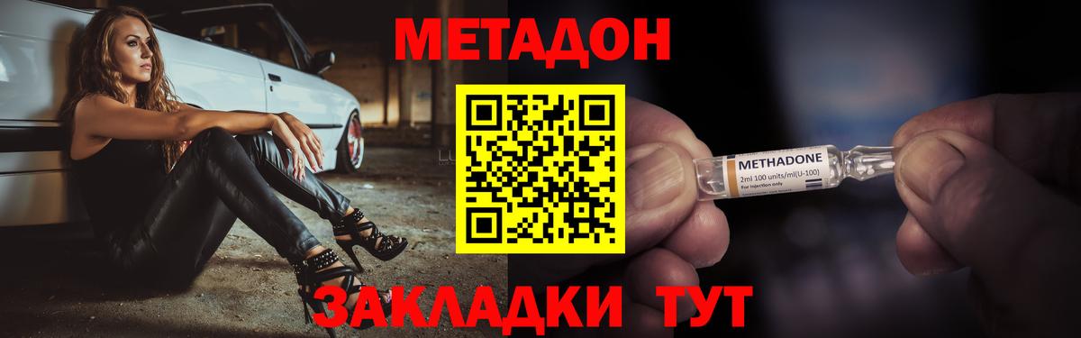 Метадон белоснежный  Вход с VPN  Рузаевка 