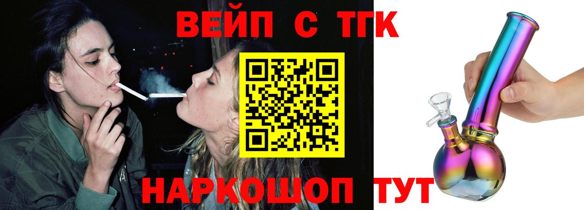 Рузаевка  Дистиллят ТГК Wax  Вход с VPN 